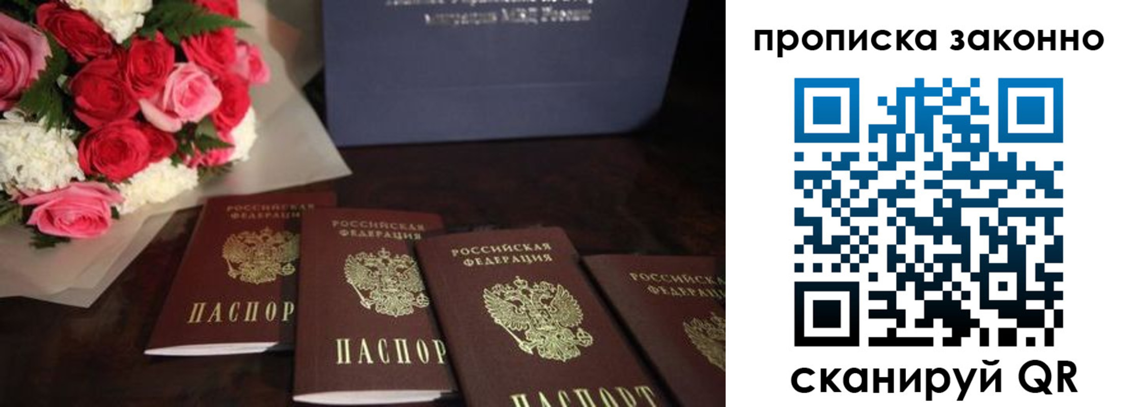 купить прописку в Мыски