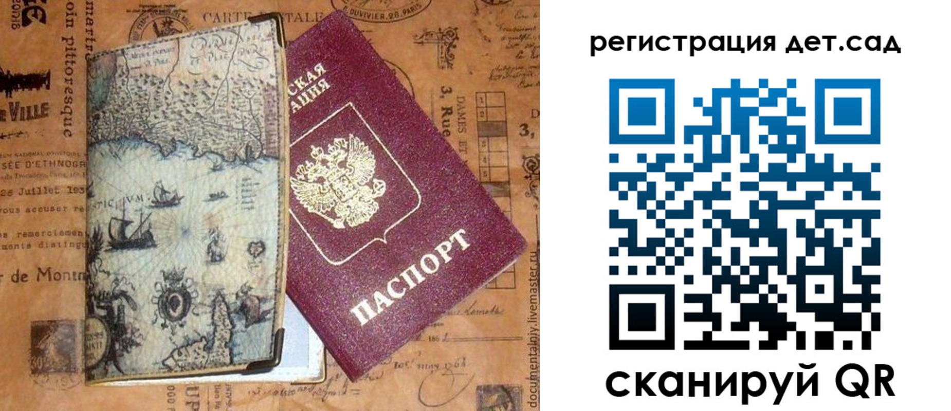 временная регистрация госуслуги в Мыски