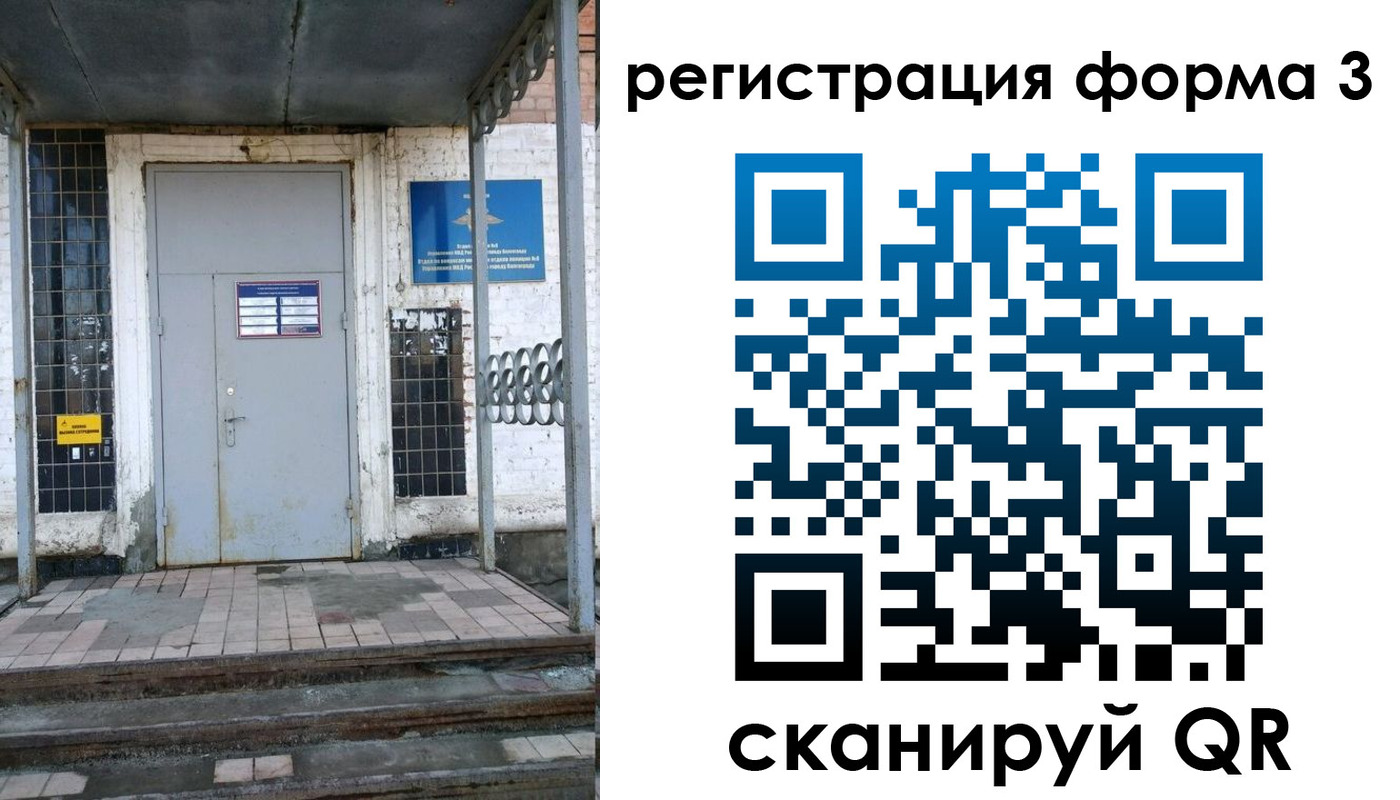временная регистрация для школы в Мыски